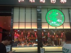 门面-陈鹏鹏潮汕菜(宝安机场T3航站楼店)