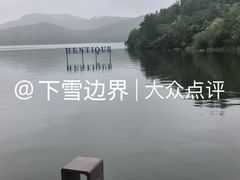 -天目湖涵田度假村