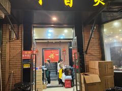 -川香煲(茅台路店)