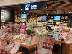 -九木杂物社(大东方百货店)