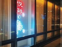 -悦融·京鲁菜·露台花园(安定门店)