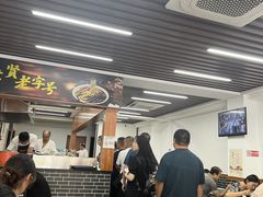 -亲贤打卤面(八一街店)