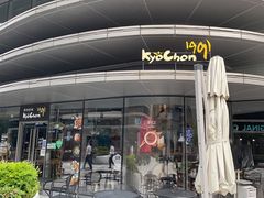 -Kyochon1991校村(共和路店)