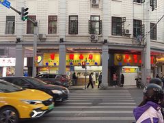 -百花传统甜品店(原址店)