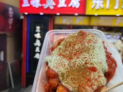 老绍兴三味臭豆腐-老绍兴三味臭豆腐(奥林匹克购物广场店)