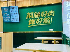 -袁记云饺(南门口店)