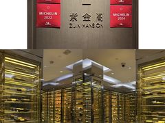 -华尔道夫酒店·紫金阁