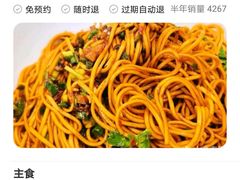 -李叁面馆(妇幼店)
