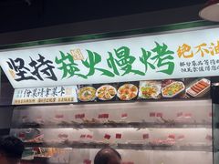 -李不管把把烧(天府三街店)
