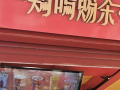 -鸡鸣赐茶(鸡鸣寺路店)