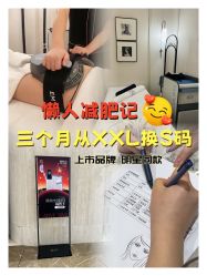 -Fundi张玉珊修身堂·indiba·BTL科技瘦身