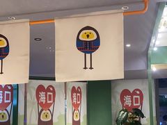 -椰小鸡·琼州糟粕醋(美兰缤纷城店)