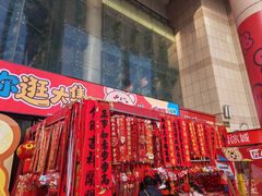 -西北轻工批发市场