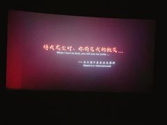 -CGV影城(梅江ScreenX店)