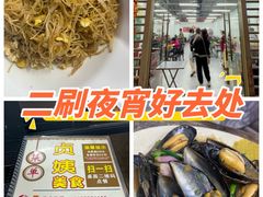 -贞姨美食·老字号海鲜大排档