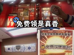 -华莱士·全鸡汉堡(五爱道店)