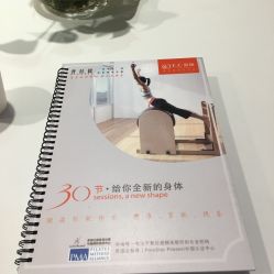 -意施精准塑形普拉提