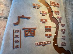 -广西壮族自治区博物馆