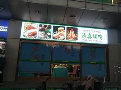 -紫光园(燕郊总店)