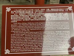 -古田会议纪念馆
