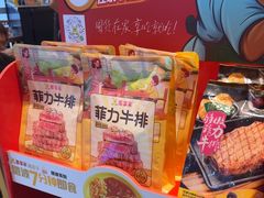 -豪享来中西餐厅(隆昌店)