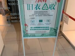 -H&M(鹏欣水游城店)