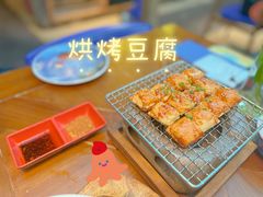 姚贵文烘烤建水豆腐-雀舞云南菜(天津天河城购物中心店)