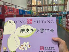 -山姆会员商店(西溪店)