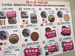 菜单-珍妮曲奇聪明小熊(上环店)