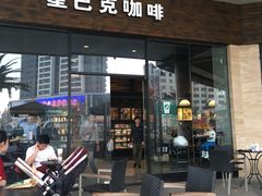 -星巴克臻选(湛江鼎盛广场店)