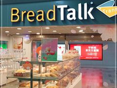 -BreadTalk面包新语(长寿路地铁站店)