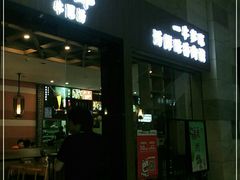 门面-诗爷牛尾汤(大坪英利店)