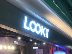 -LOOK眼镜·蔡司依视路配镜(宝山万达店)