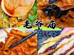 -老爷庙风味美食府(魏都大道店)