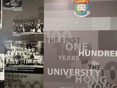 -香港大学