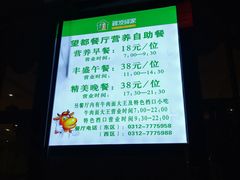 -望都服务区餐厅