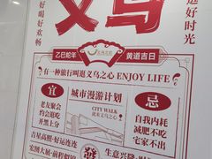 -义乌之心城市生活广场