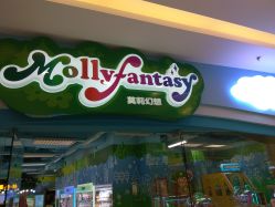 -Mollyfantasy莫莉幻想(奥克斯广场店)