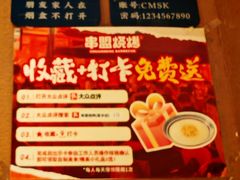 -串盟烧烤·长沙美食地标(星沙店)