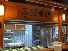 -群英会·三国菜(曹魏古城店)