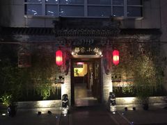-那家小馆•北京菜•烤鸭(中关村店)