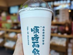 -长春堂顺时而饮(前门店)