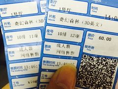 -北京英嘉国际影城(金源CINITY店)