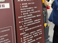 -华山北站