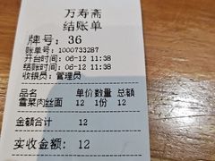 -万寿斋(IST艾尚天地店)
