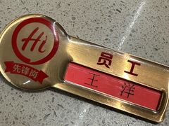 -海底捞火锅(高新万达店)