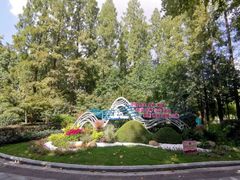 -徐家汇源景区-衡山公园