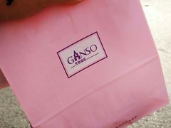 -GANSO元祖食品(滨湖万达店)