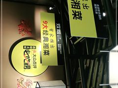 -炊烟小炒黄牛肉(中心印象城店)