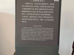 -静园(和平区)